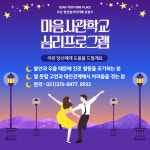 오산시 일자리카페 유잡스 청년마음사관학교 1기 진행