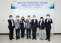 화성시의회 경제환경위원회, 화성산업진흥원 및 화성시자원화시설 현장 방문