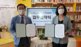 과천시 여성비전센터, 양천구 건강가정 다문화가족지원센터와 업무협약 체결