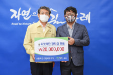 구례군, 자연드림씨앗재단 10년째 구례군에 장학금 후원