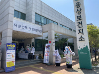 웅상보건지소, 구강보건의 날 기념 행사 성료