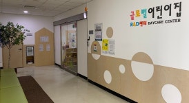 경과원, 판교테크노밸리 직장어린이집 협약기업 모집