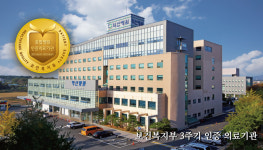 익산병원, 보건복지부 3주기 종합병원 의료기관 인증 획득