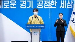 경기도, 여주·가평 집단감염 확산..주의 당부