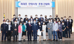 안양과천상공회의소, 최대호 시장 초청 기업인 간담회 개최