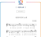 안양시, 새롭게 작곡한 안양시민의 노래 음원 공개