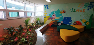 부산 연포초등학교 , 스마트 가든 연포레스트 개장