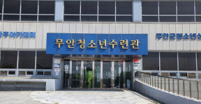 무안군, 청소년 위한 진로활동 프로그램 수강생 모집