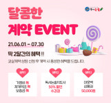 천재교육 해법독서논술, 신규교실 계약상담 이벤트 실시