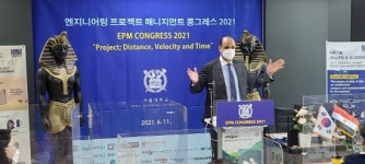 서울대학교 공학전문대학원, EPM과 제7회 EPM 콩그레스 공동 개최