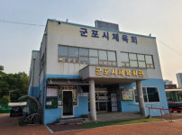 군포시체육회, 특수법인으로 새 출발