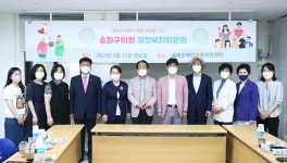 송파구의회 재정복지위원회, 송파장애인가족지원센터 현장방문