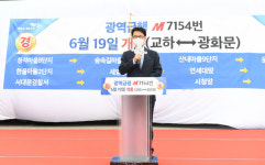 파주시, 광역급행버스 M7154번 개통식…19일부터 교하~광화문 운행 시작
