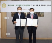 용산구의회-국민대학교 정치대학원 간 업무협약 체결