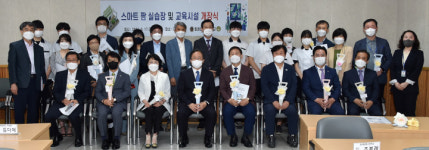 부산 동래원예고, 스마트 팜 실습장 및 교육시설 개장
