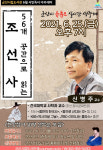 군산시립도서관 시민독서 아카데미 실시간 온라인 역사 특강 운영