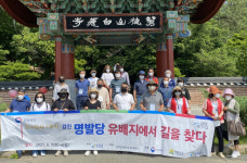 강진군, 문화재청 고택 종갓집 활용 프로그램 개최