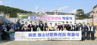 광주시, 퇴촌 청소년문화센터·광남동 행정복합문화시설 건립사업 착공식