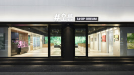선진, 복합문화공간 #오름 그랜드 오픈