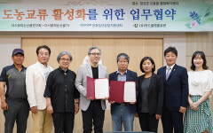 정선 다시꽃피는산골연구회, 도농 교류 활성화 협약