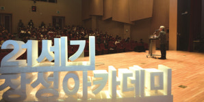 장성군, 21세기장성아카데미 코로나 위기에서도 왕성한 활동 주목