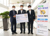 경기도 한돈농가 경기 먹거리 그냥드림에 4750만원 상당 축산물 기부