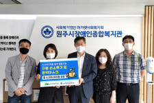 광해관리공단, 원주시 장애인종합복지관에 방역물품 지원