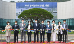 6개시 공동형 종합장사시설 화성 함백산추모공원 개원식