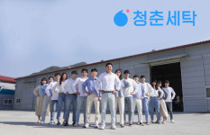 친환경 세탁 스타트업 청세, 프리A 투자 유치
