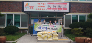 밀양시 단장면, 국제와이즈멘 밀양클럽 백미(20kg) 27포 기탁