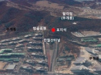 부평구, 지역 대표적 만월산 역사성 반영 부개산으로 변경