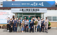 시흥시의회, 시흥시해양지원센터 개소식 참석