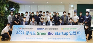 경과원, 경기도 GreenBio 분야 연합 네트워킹 및 IR 개최