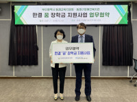 부산동래교육지원청, 동래구장애인복지관과 업무협약