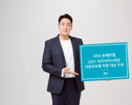 AXA손해보험, 국가서비스대상 자동차보험 부문 대상 2년 연속 수상