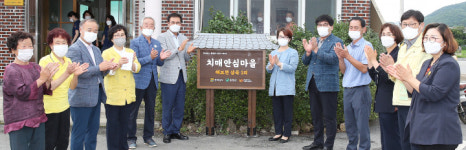 함평군, 해보면 상모마을 치매 친화적 마을공동체 조성 순항