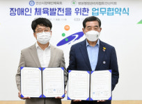 안산시 장애인체육회, 병원행정관리자협회 안산지회와 업무협약