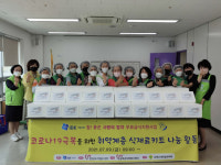 남해군, IBK 참! 좋은 사랑의 밥차삼계탕 키트 나눔활동