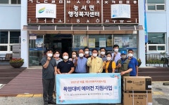 여주시 능서면, 폭염대비 에어컨 지원사업 추진