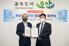 오산시·삼성본병원, 북한이탈주민 의료지원 업무협약 체결