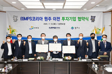 골프카트‧전기트럭 제조 MPS코리아 원주기업도시로 이전