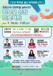 인천시교육청, 학부모 아카데미 2기 성황