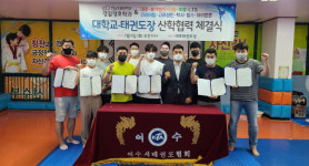 전남도립대, 여수 광양지역 태권도체육관 청년 맞춤형 진로 지도 협약