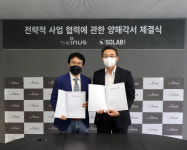 더이누스, 에스디랩코리아와 욕실 위생 강화 업무협약 체결