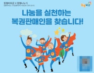 동행복권, 나눔을 실천한 복권판매인 미담 찾아