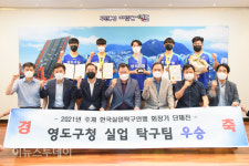 영도구청 실업 탁구팀 창단 첫 우승!!