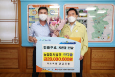 장흥군 ㈜다솔, 긴급구호 성금 2000만원 기부