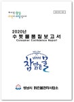 성남시, 남한산성 참맑은물 수질 기준 모두 충족