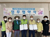 남해군  정신건강복지센터, 평리 휴먼시아 아파트와 자살예방 업무협약