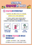 농식품부, 안전한 식사 문화 개선 우수 지자체 6곳 선정‧안심식당 4만개소 목표